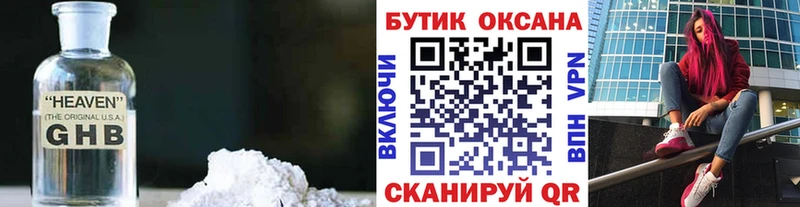 БУТИРАТ буратино  Армянск 