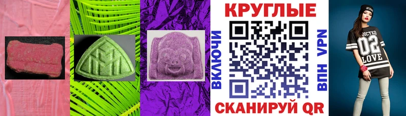 Экстази таблы  hydra ТОР  Армянск  купить  