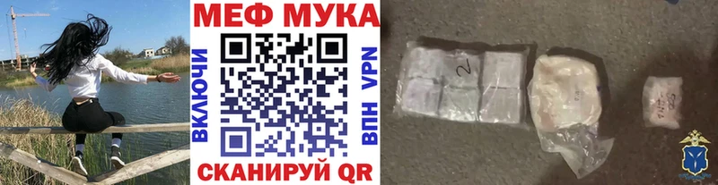 даркнет состав где можно купить Армянск Мефедрон VHQ
