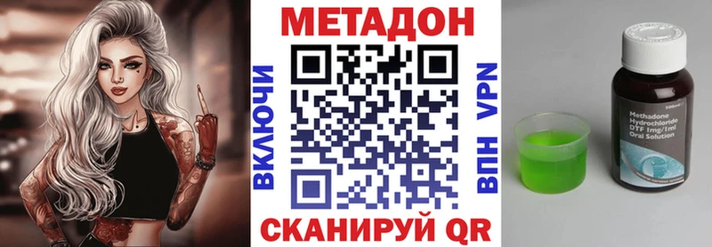 наркошоп  Армянск  Метадон VHQ 
